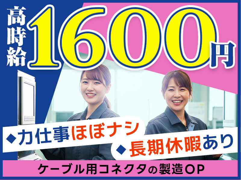 UTエージェント株式会社／関東