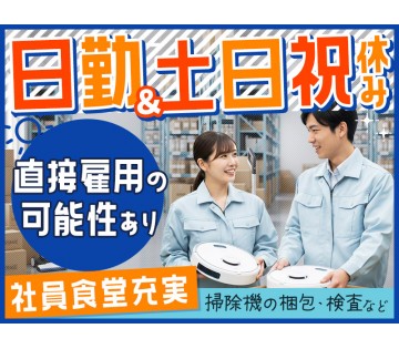 UTエージェント株式会社／北関東