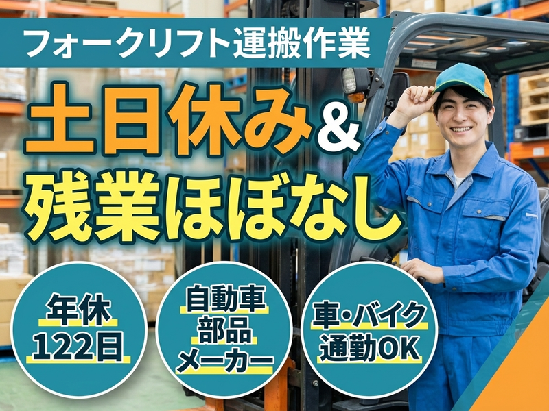 UTエージェント株式会社／関東