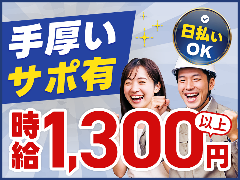 UTエージェント株式会社／関東