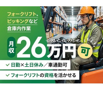 UTエージェント株式会社／関東