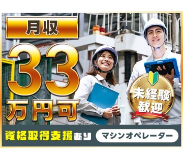 UTエージェント株式会社／関東