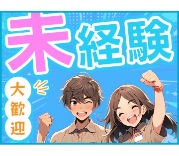 UTエージェント株式会社／関東