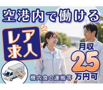 UTエージェント株式会社／関東