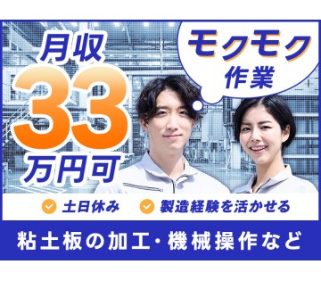 UTエージェント株式会社／関東