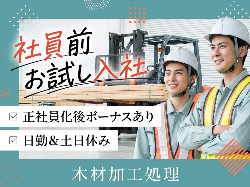 UTエージェント株式会社／関東