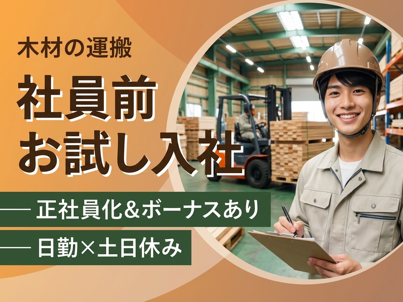 UTエージェント株式会社／関東