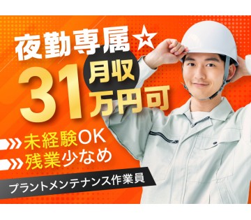 UTエージェント株式会社／南関東第一CU