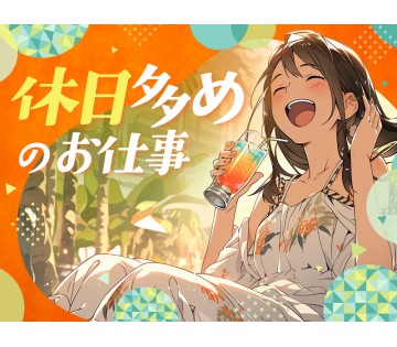 UTエージェント株式会社／関東