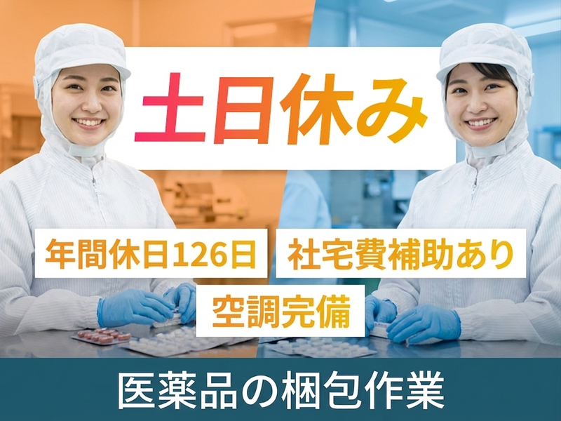 UTエージェント株式会社／関東