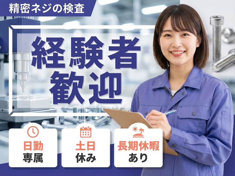 UTエージェント株式会社／関東