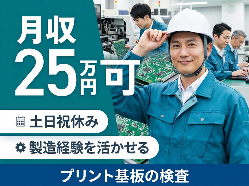 UTエージェント株式会社／北関東