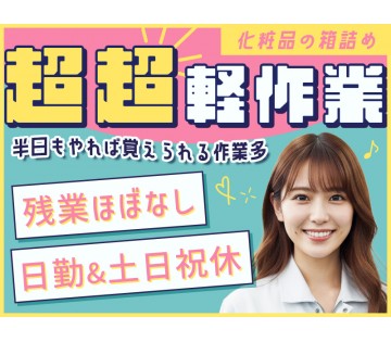 UTエージェント株式会社／関東