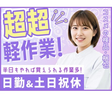 UTエージェント株式会社／関東