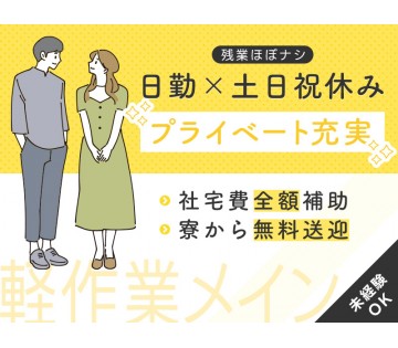 UTエージェント株式会社／関東