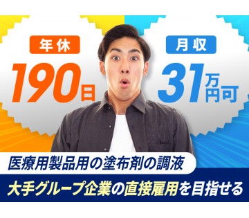 UTエージェント株式会社／関東