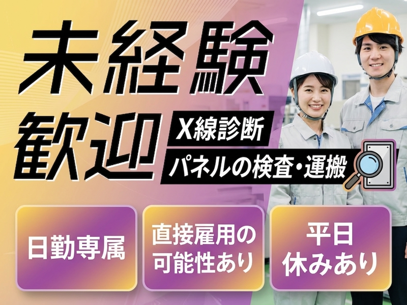 UTエージェント株式会社／関東(神奈川県南足柄市/和田河原駅/建築・土木・設備)_1