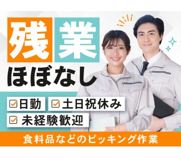 UTエージェント株式会社／関東