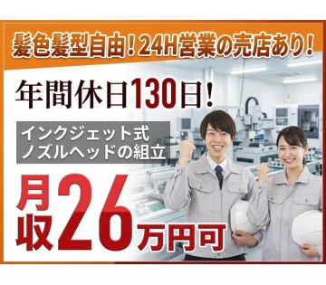 UTエージェント株式会社／関東