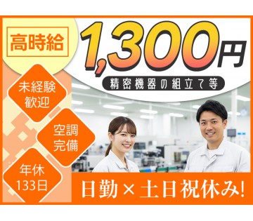 UTエージェント株式会社／北関東