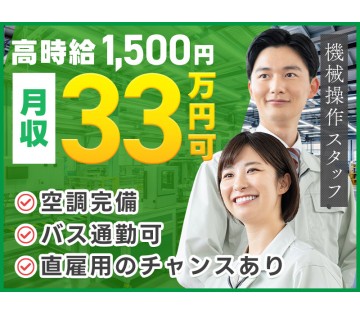 UTエージェント株式会社／関東