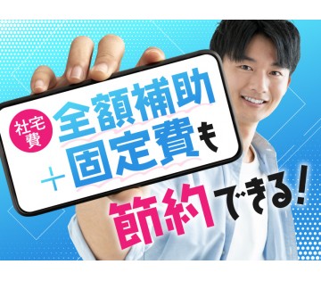 UTエージェント株式会社／関東