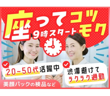 UTエージェント株式会社／北関東