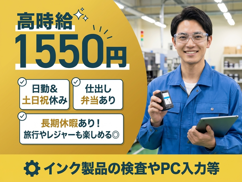 UTエージェント株式会社／関東