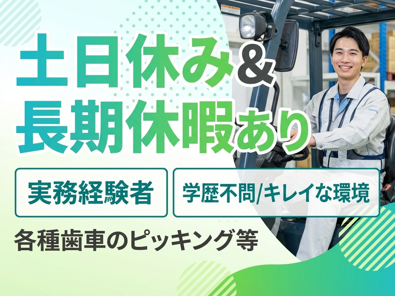 UTエージェント株式会社／関東