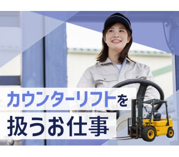 UTエージェント株式会社／関東
