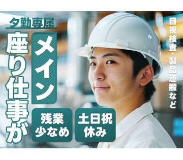 UTエージェント株式会社／関東