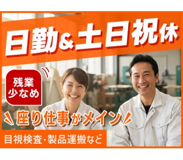 UTエージェント株式会社／関東