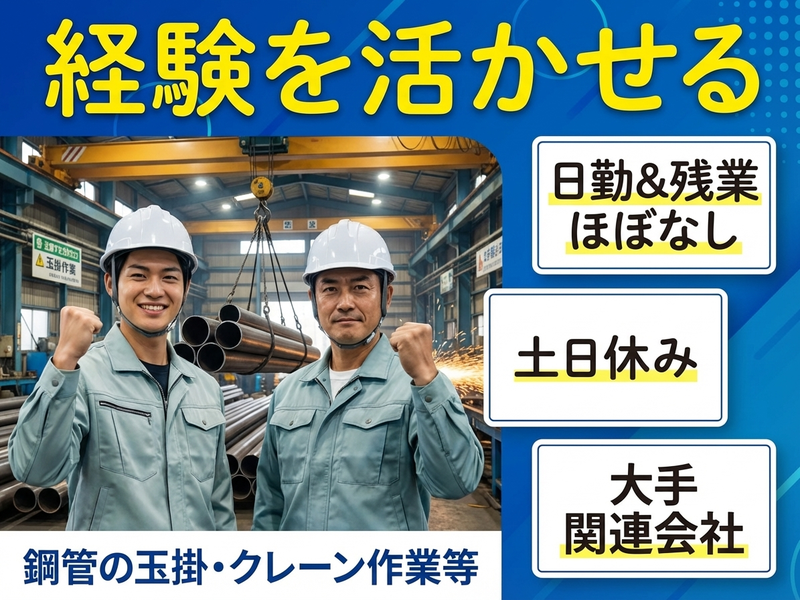 UTエージェント株式会社／関東