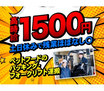 UTエージェント株式会社／南関東