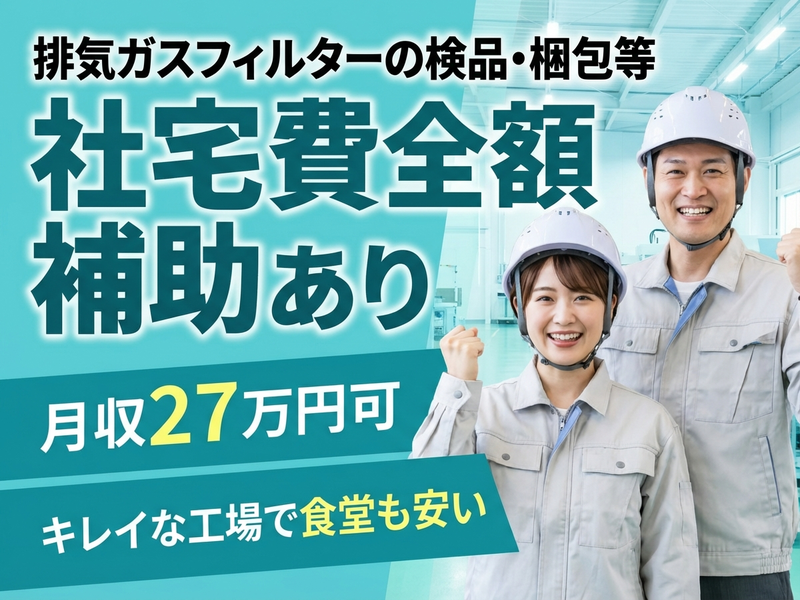 UTエージェント株式会社／関東