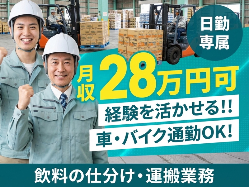 UTエージェント株式会社／関東