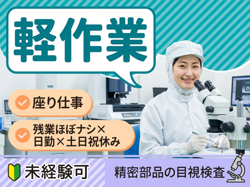 UTエージェント株式会社／関東