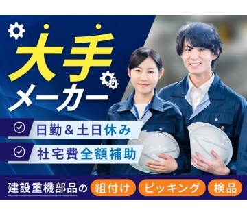UTエージェント株式会社／北関東