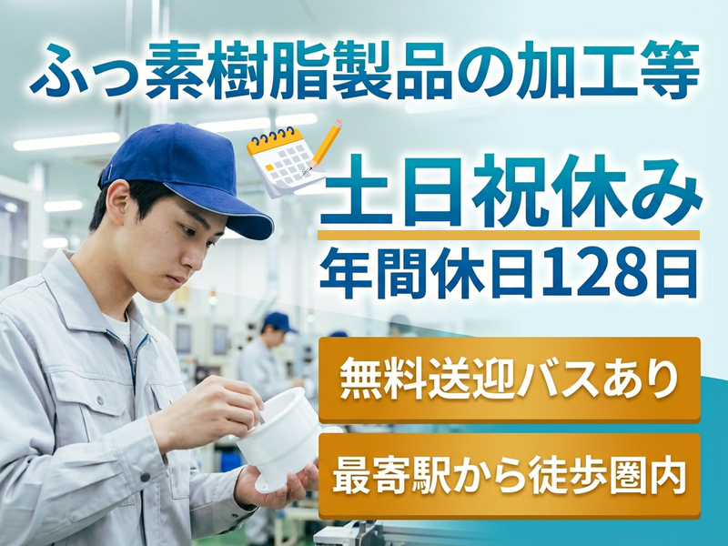 UTエージェント株式会社／関東