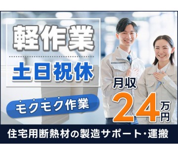 UTエージェント株式会社／関東