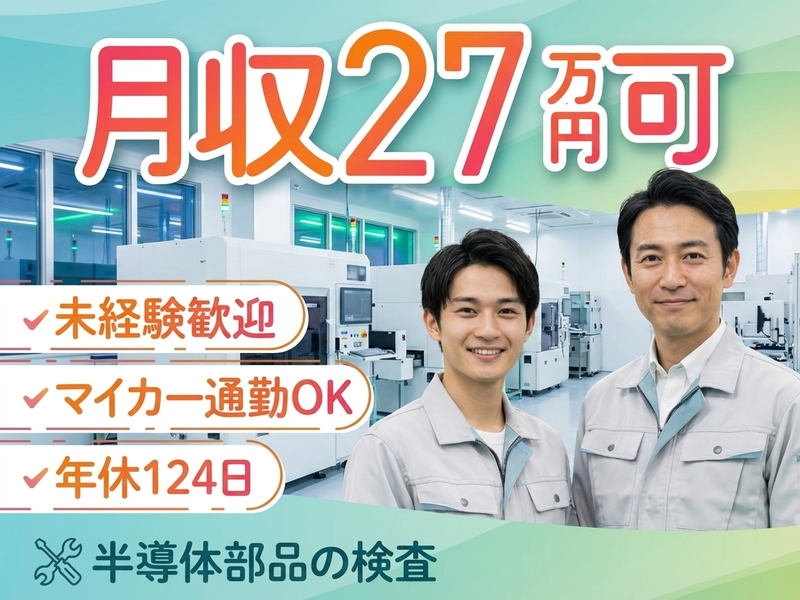 UTエージェント株式会社／北関東
