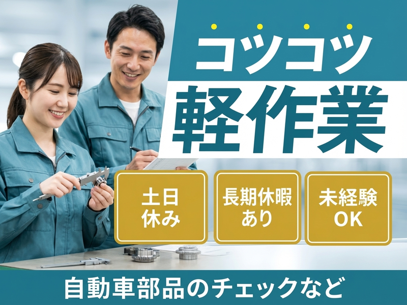 UTエージェント株式会社／関東