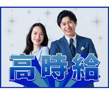 UTエージェント株式会社／関東