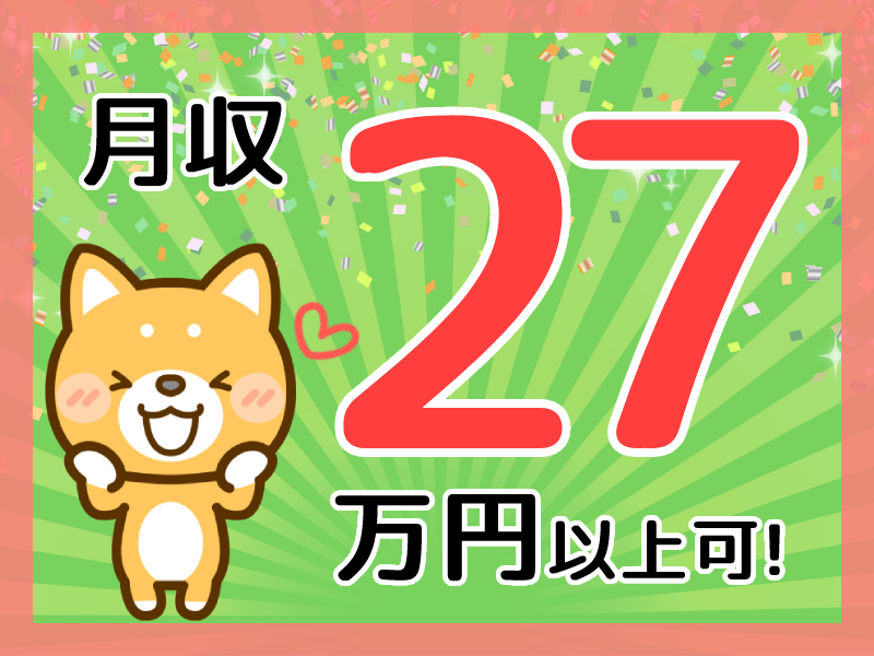 UTエージェント株式会社／北関東
