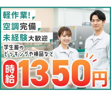 UTエージェント株式会社／関東