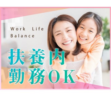 UTエージェント株式会社／関東