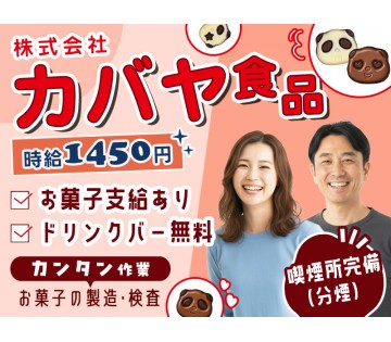 UTエージェント株式会社／関東