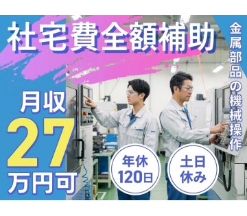 UTエージェント株式会社／関東