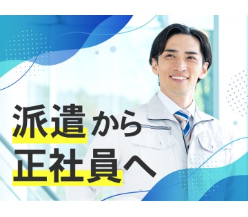 UTエージェント株式会社／関東