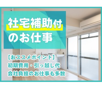 UTエージェント株式会社／関東